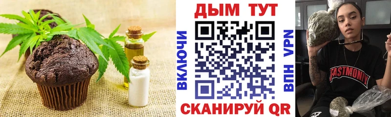 Купить  Балашов  Еда ТГК конопля 