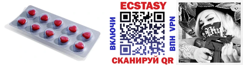 Купить закладки  Балашов  Экстази VHQ 