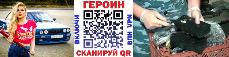 Героин герыч  Купить где  Балашов 