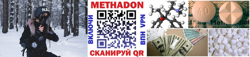 Купить где  Балашов  МЕТАДОН VHQ 