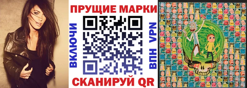 Марки N-bome 1500мкг  Купить закладки  Балашов 